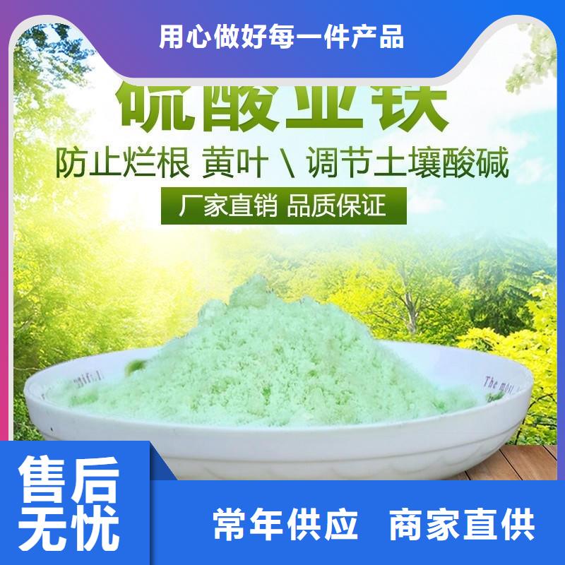  硫酸亞鐵選擇我們選擇放心
