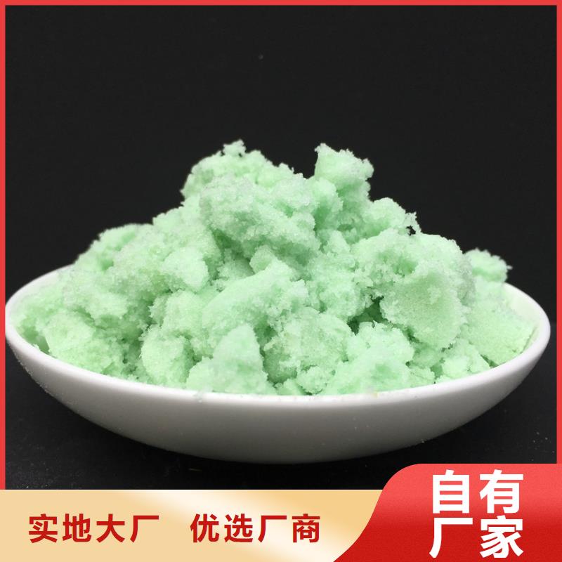  硫酸亚铁厂家直营