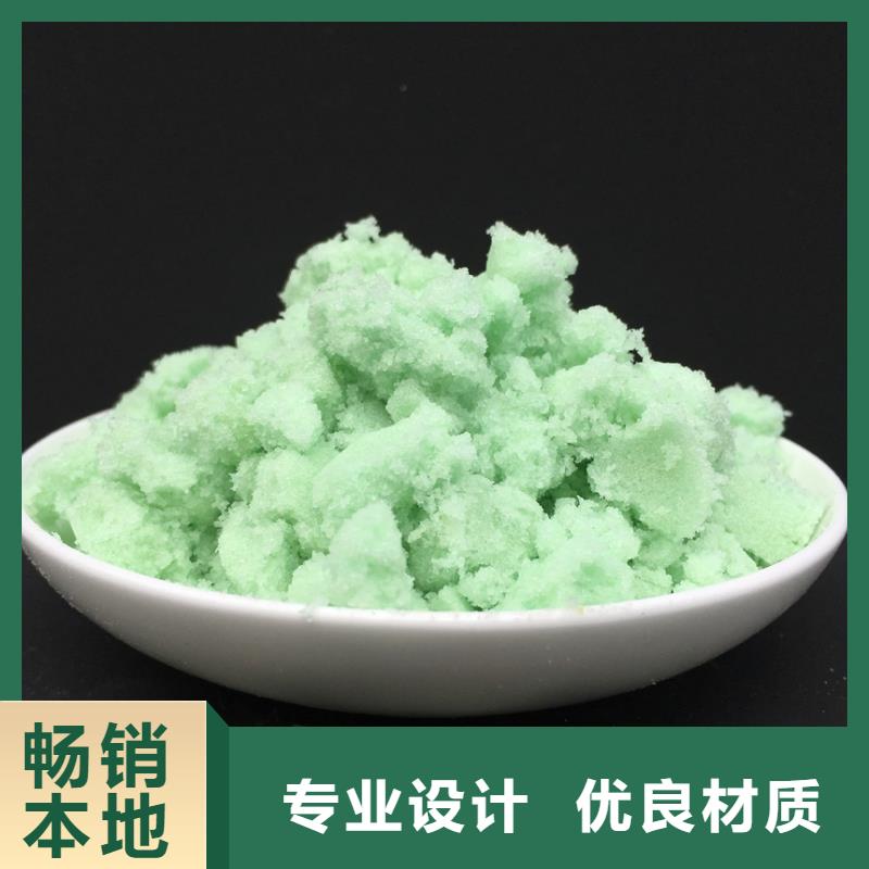 硫酸亚铁销售的是诚信