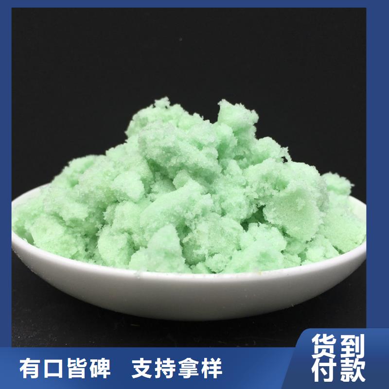  硫酸亚铁用心做好每一件产品
