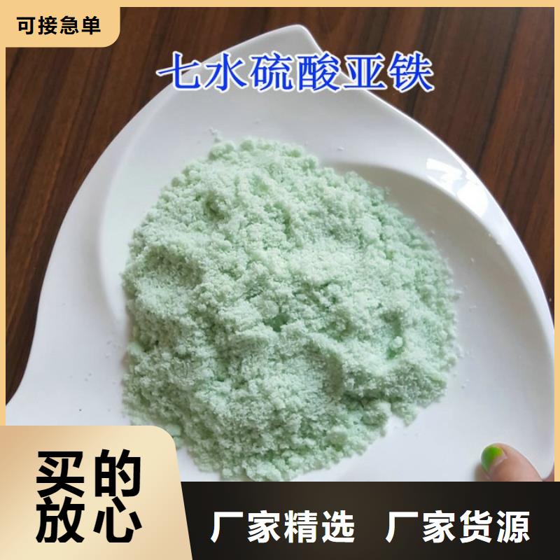 硫酸亚铁购买的是放心