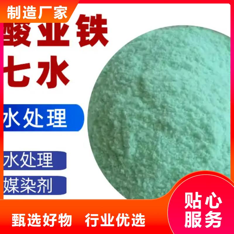 硫酸亞鐵客戶信賴的廠家