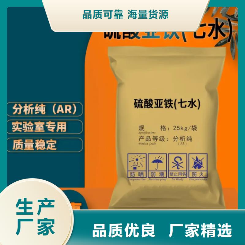 硫酸亞鐵PAM好貨采購(gòu)