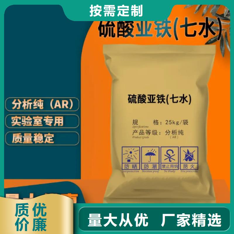硫酸亞鐵-葡萄糖復合碳源品牌大廠家