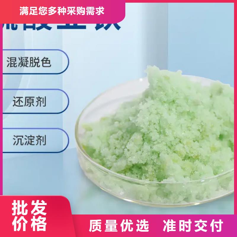 硫酸亞鐵專業(yè)生產(chǎn)制造廠