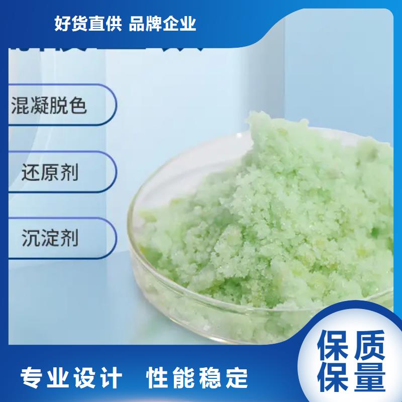 【硫酸亚铁】 生物复合碳源源头厂家直销