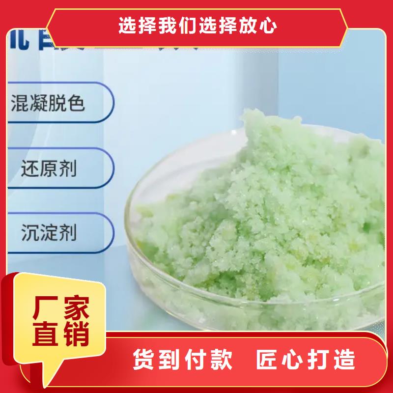 硫酸亞鐵_新型復合碳源廠家大量現貨