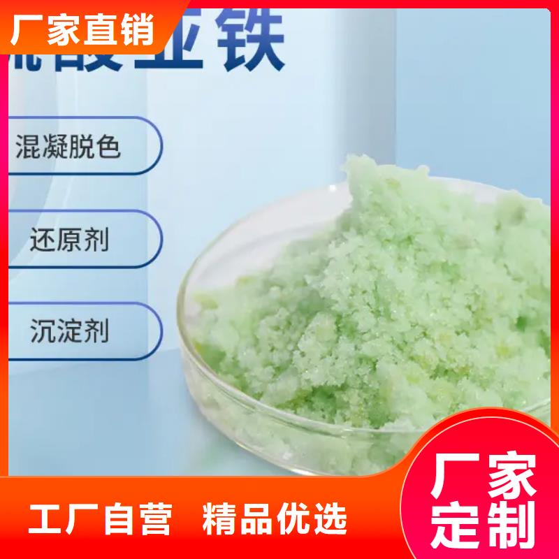 【硫酸亚铁】 生物复合碳源源头厂家直销