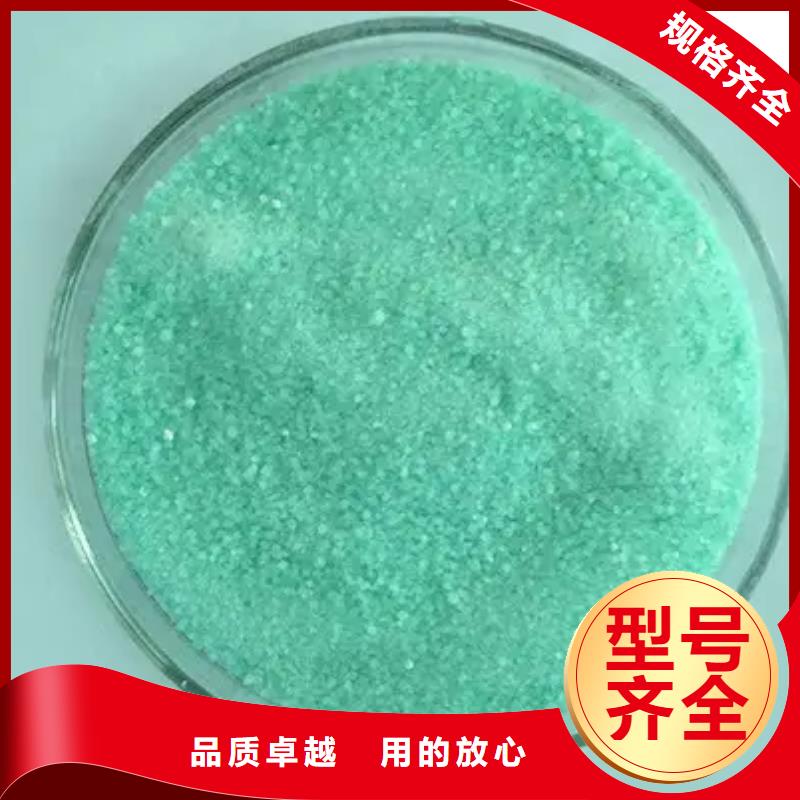 硫酸亞鐵_烘干硫酸亞鐵源頭廠家量大價優(yōu)