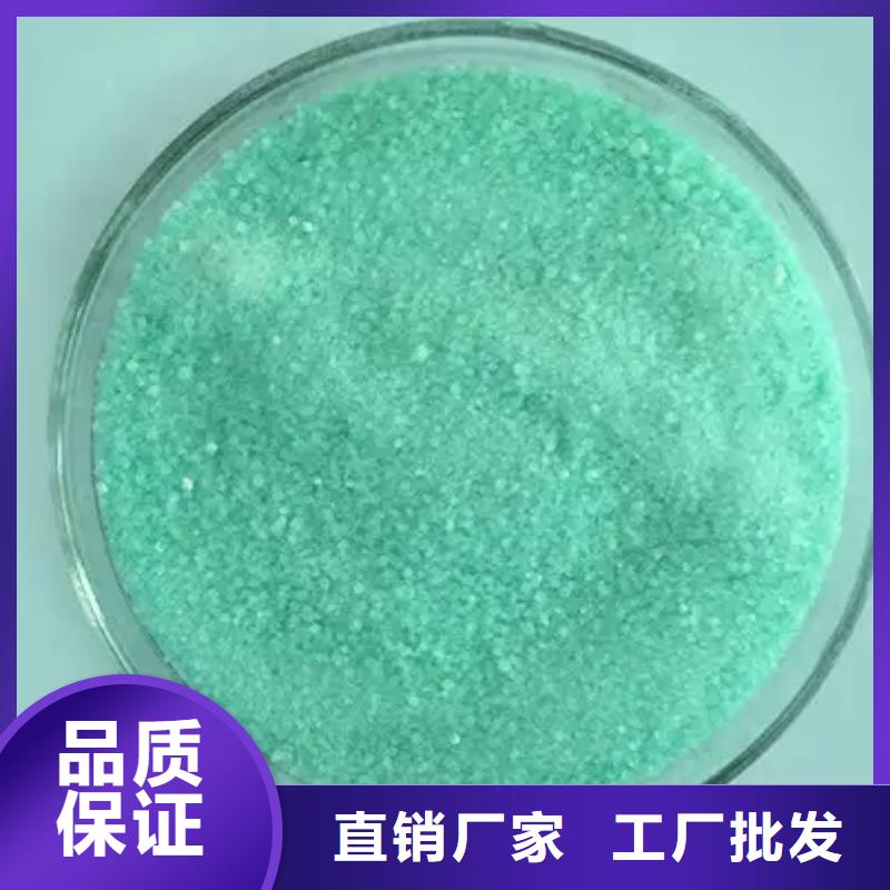 硫酸亞鐵液體硫酸亞鐵貨源足質量好