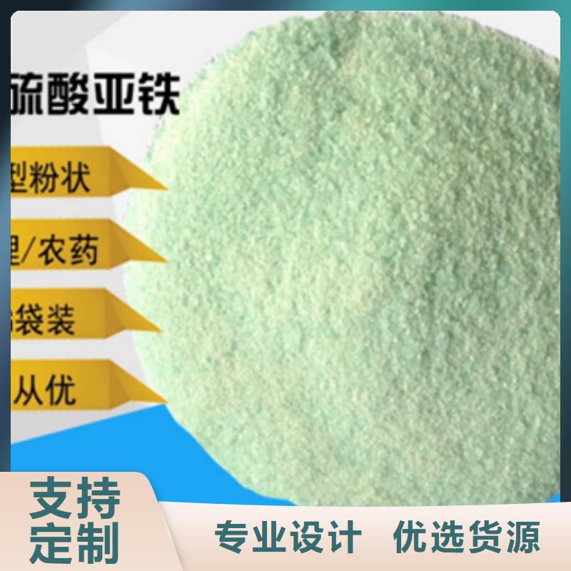 硫酸亚铁免费获取报价