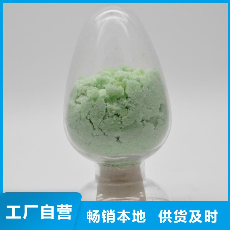 【硫酸亞鐵新型乙酸鈉碳源制造生產(chǎn)銷售】