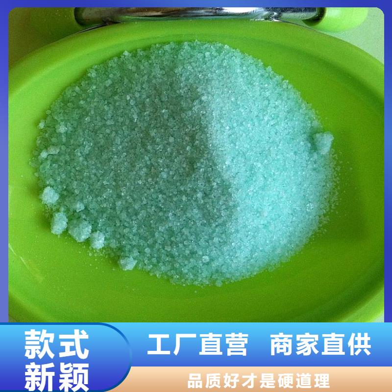 【硫酸亞鐵】固體聚合氯化鋁價(jià)格公道合理