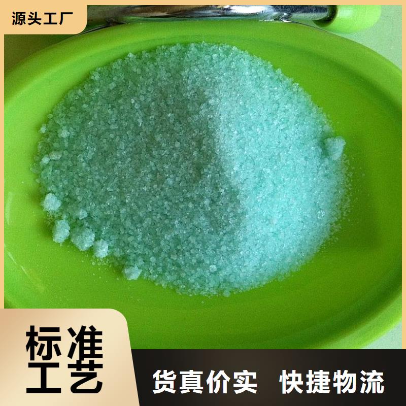 硫酸亚铁购买的是放心
