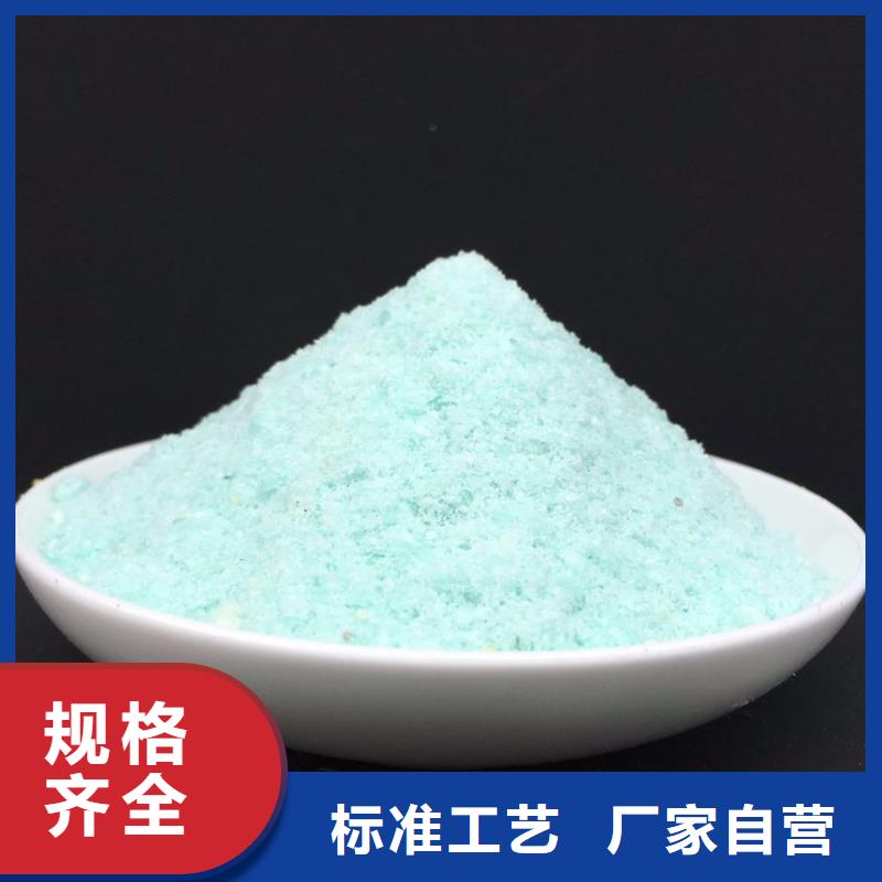  硫酸亚铁用心做好每一件产品