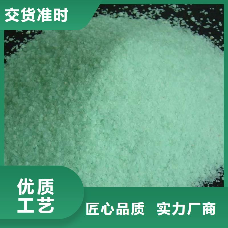  硫酸亞鐵廠家直營