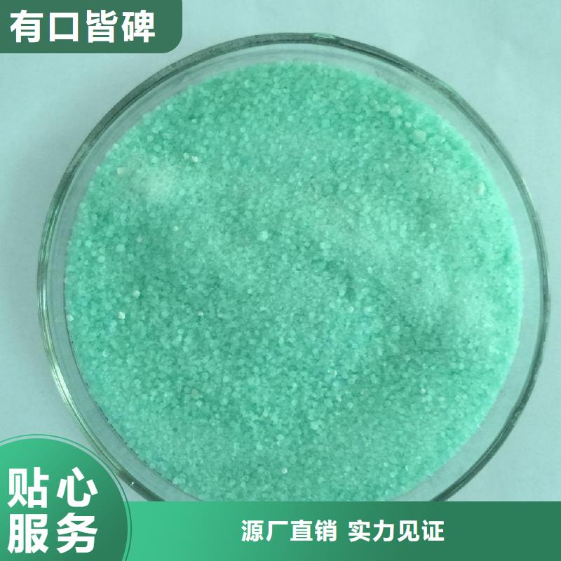 硫酸亚铁价格实惠工厂直供