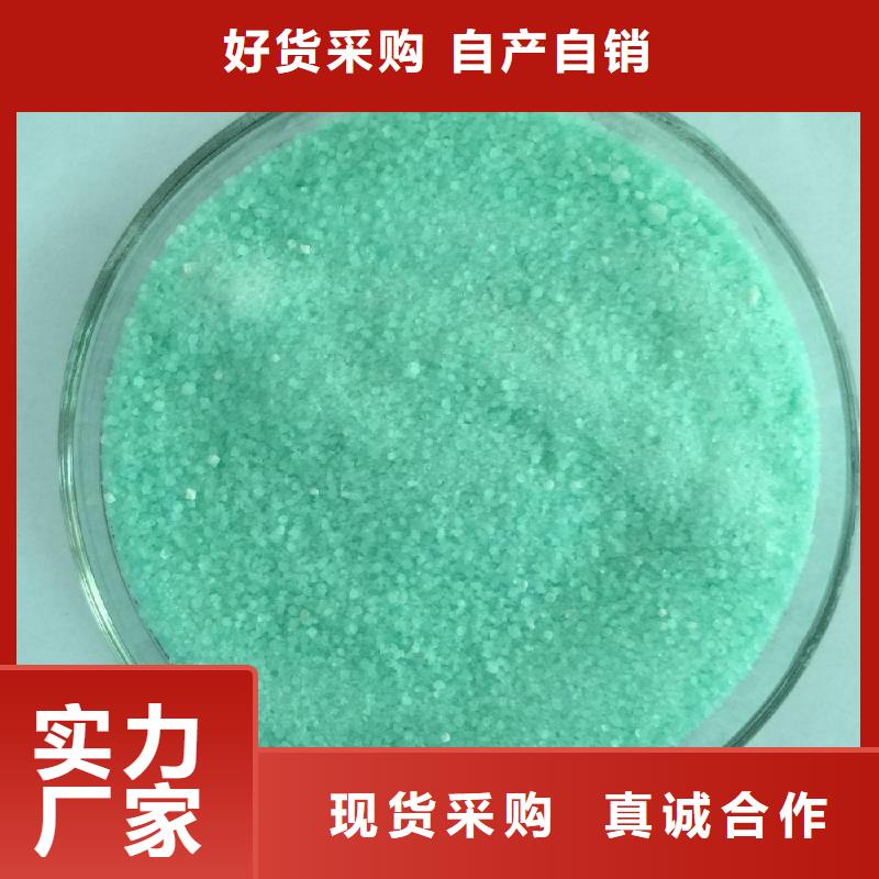 硫酸亚铁订购
