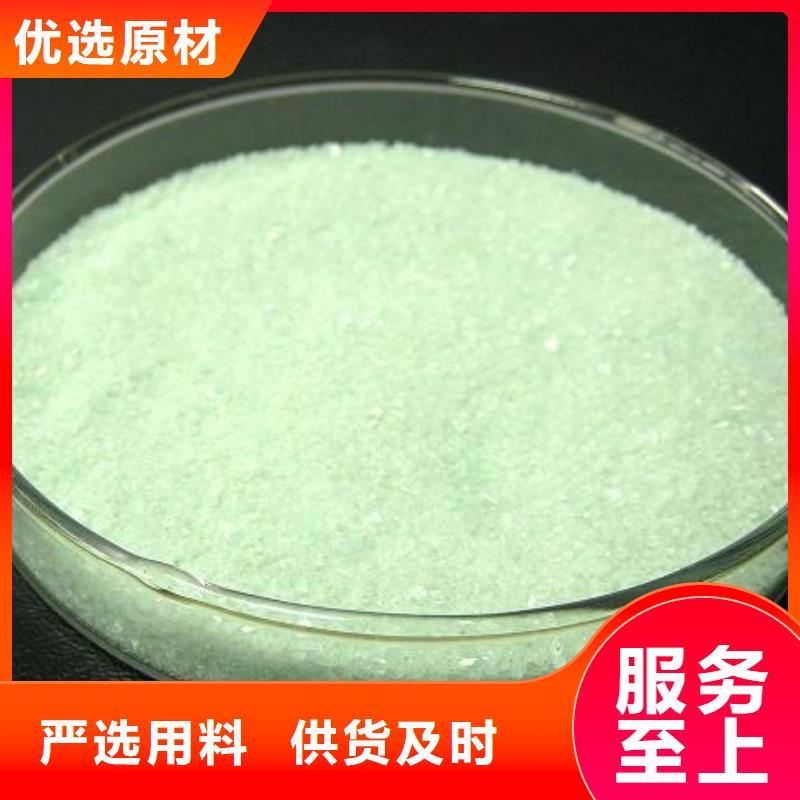 硫酸亞鐵生物復合碳源產品優(yōu)良
