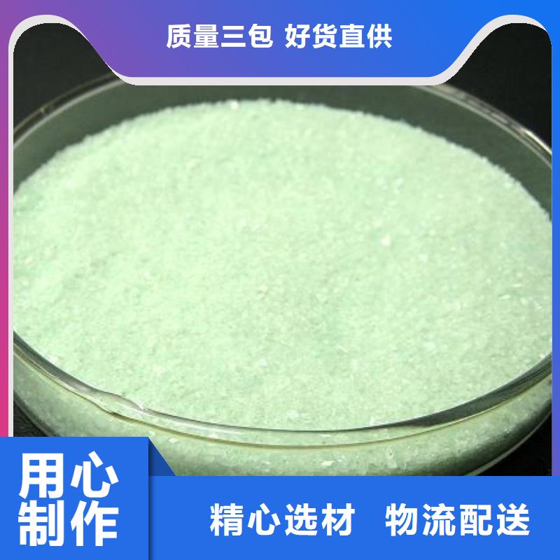  硫酸亚铁颜色尺寸款式定制
