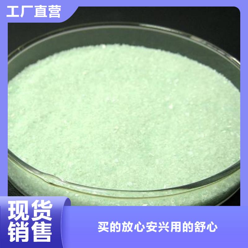  硫酸亚铁厂家直销直供