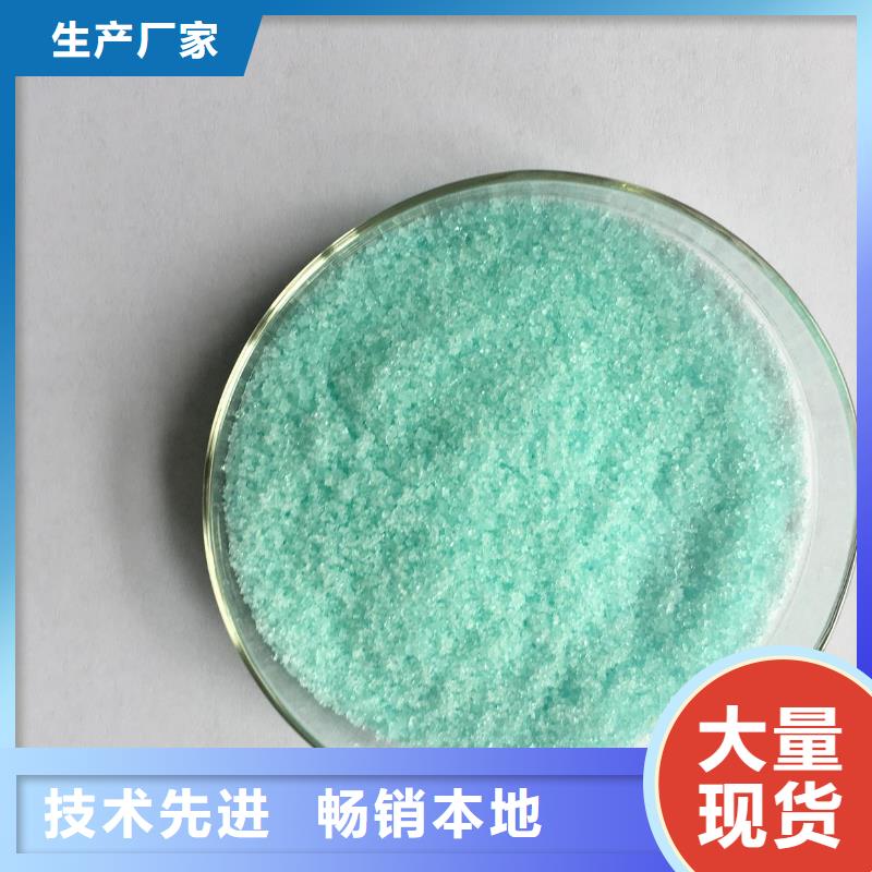 無水硫酸亞鐵合作共贏