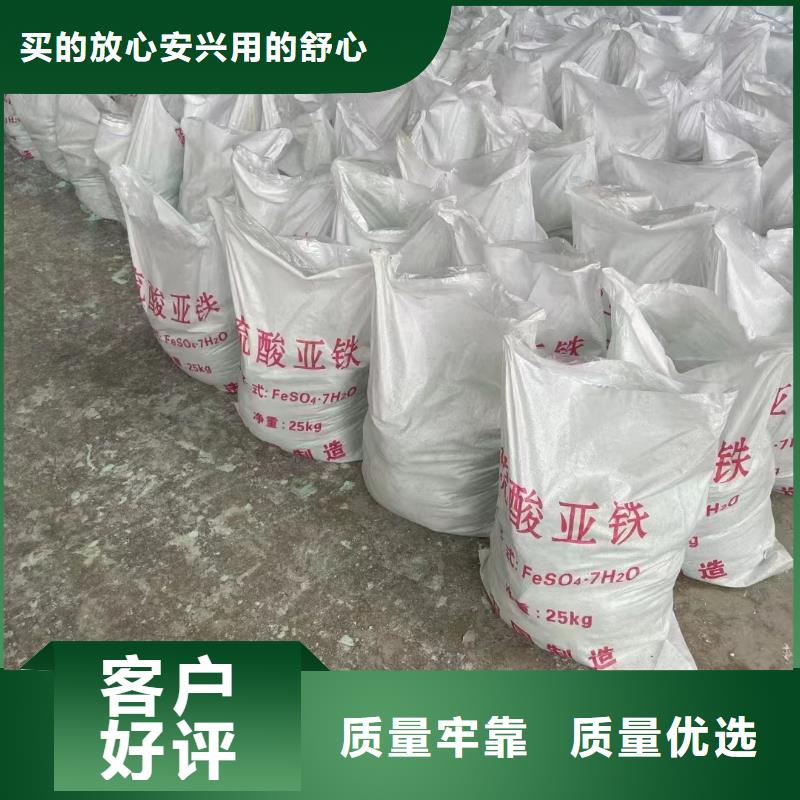 硫酸亚铁现货充足