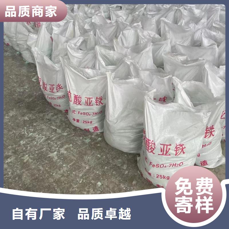  硫酸亚铁厂家直销省心省钱