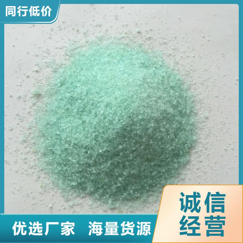 陵水縣硫酸亞鐵同行低價