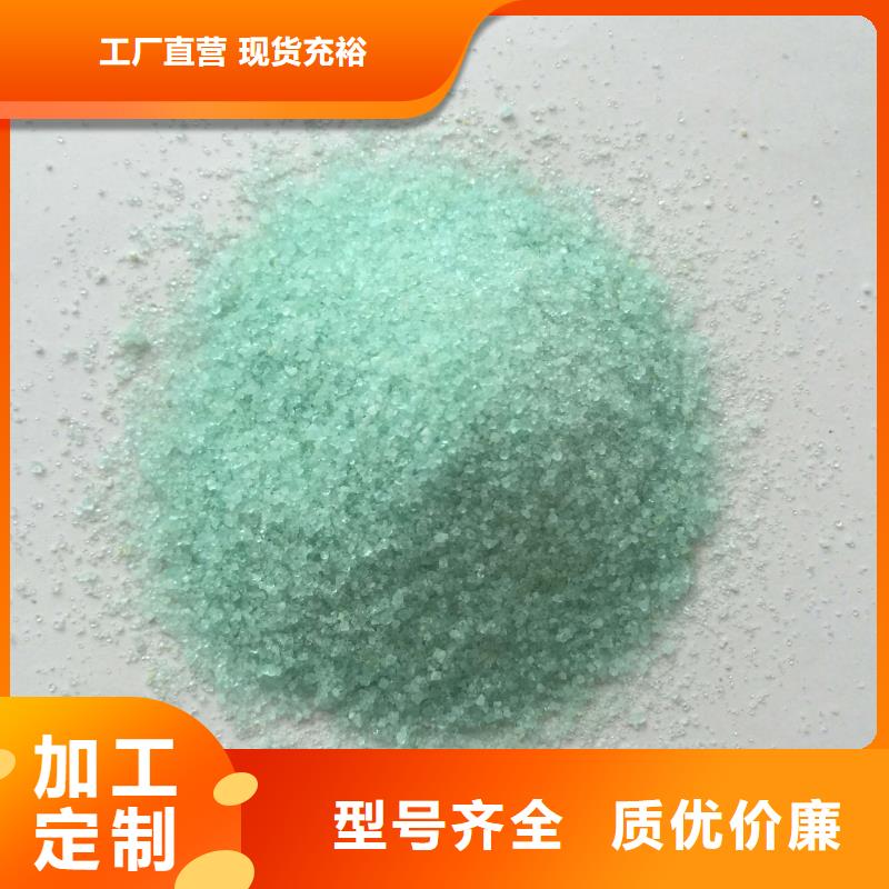 硫酸亚铁【液体碳源】交货准时