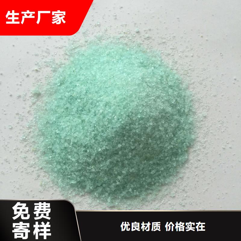  硫酸亚铁专业生产品质保证