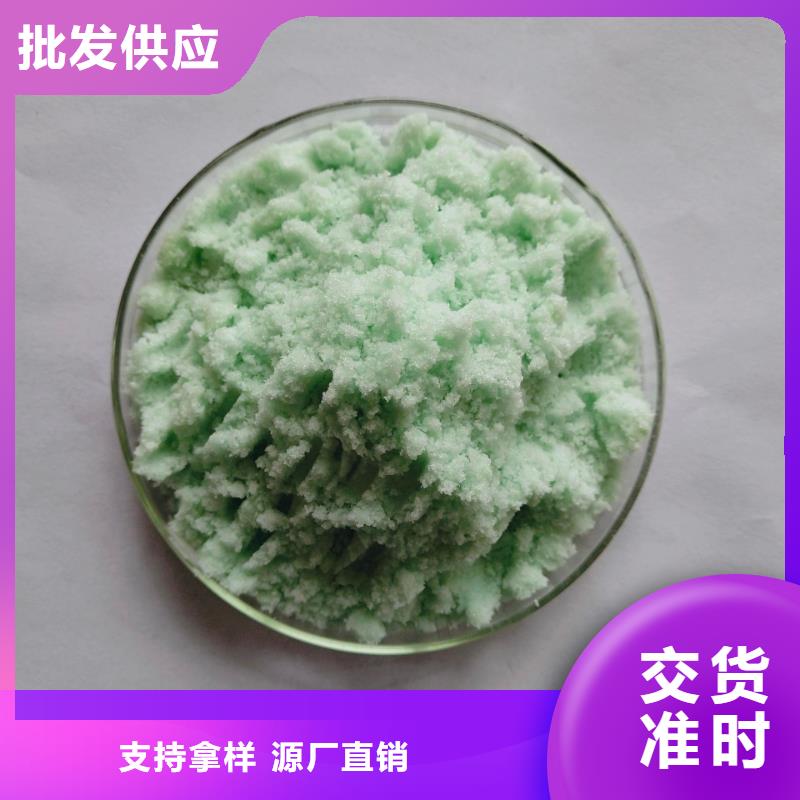 七水硫酸亞鐵誠(chéng)信為本
