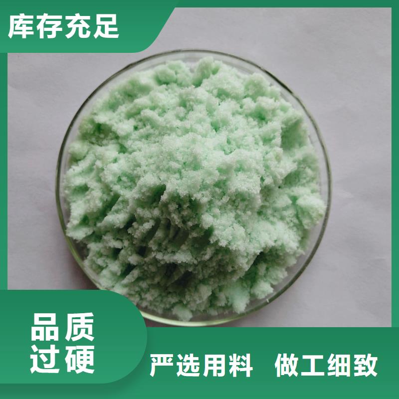 硫酸亚铁订购