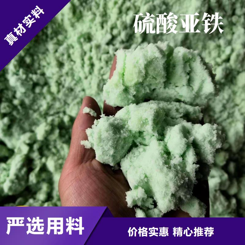硫酸亚铁价格地道