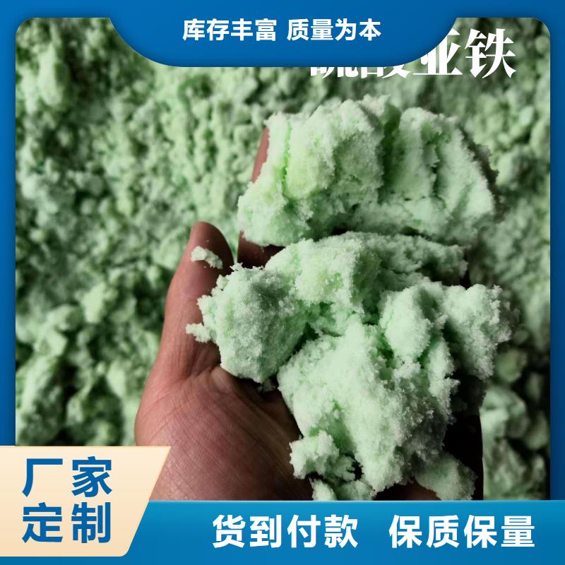 硫酸亚铁实力厂家直销