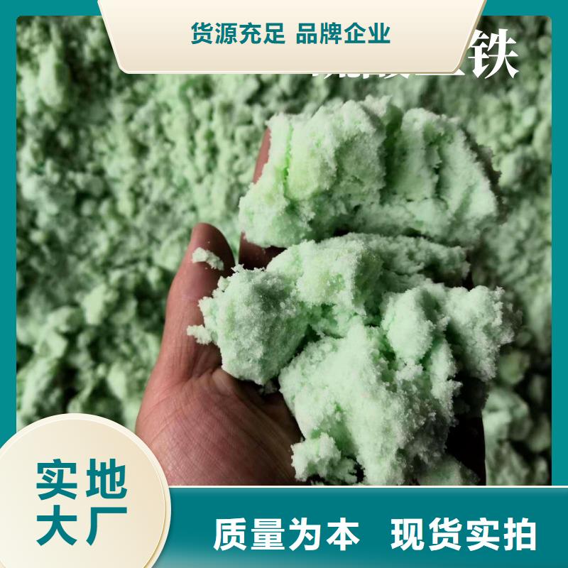 硫酸亚铁实力厂商
