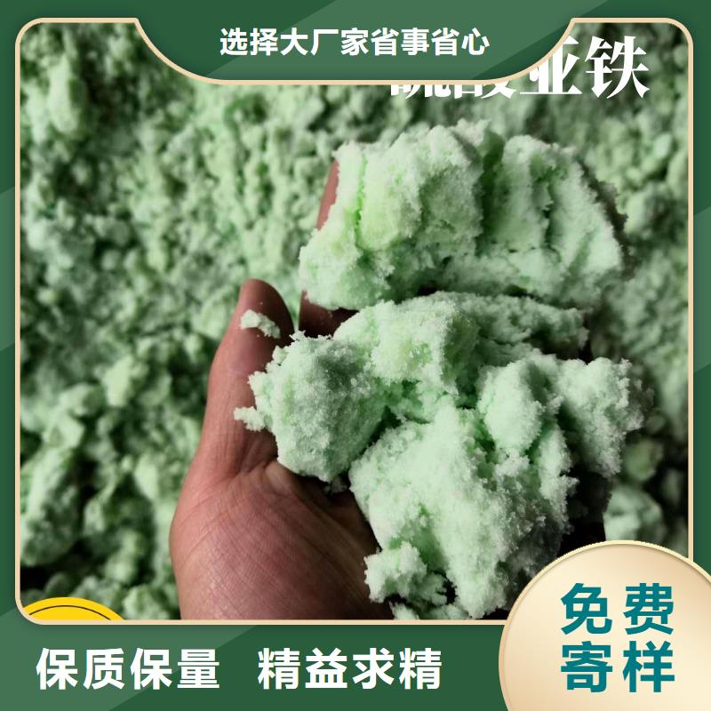 硫酸亚铁一周内发货