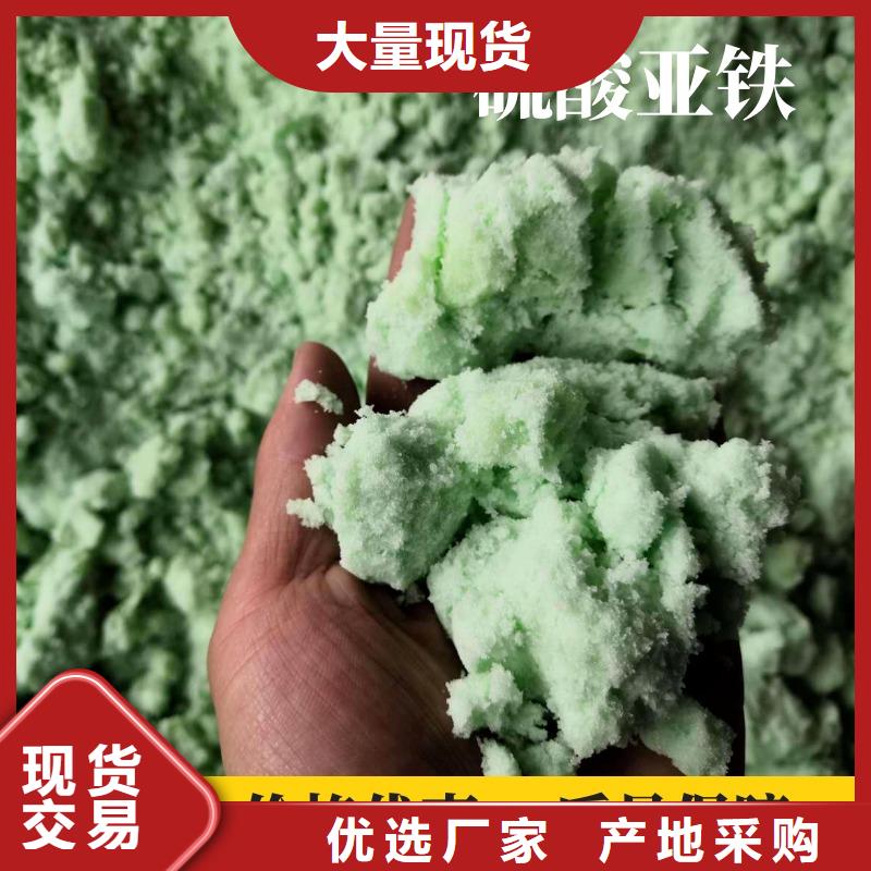 硫酸亚铁【液体碳源】交货准时