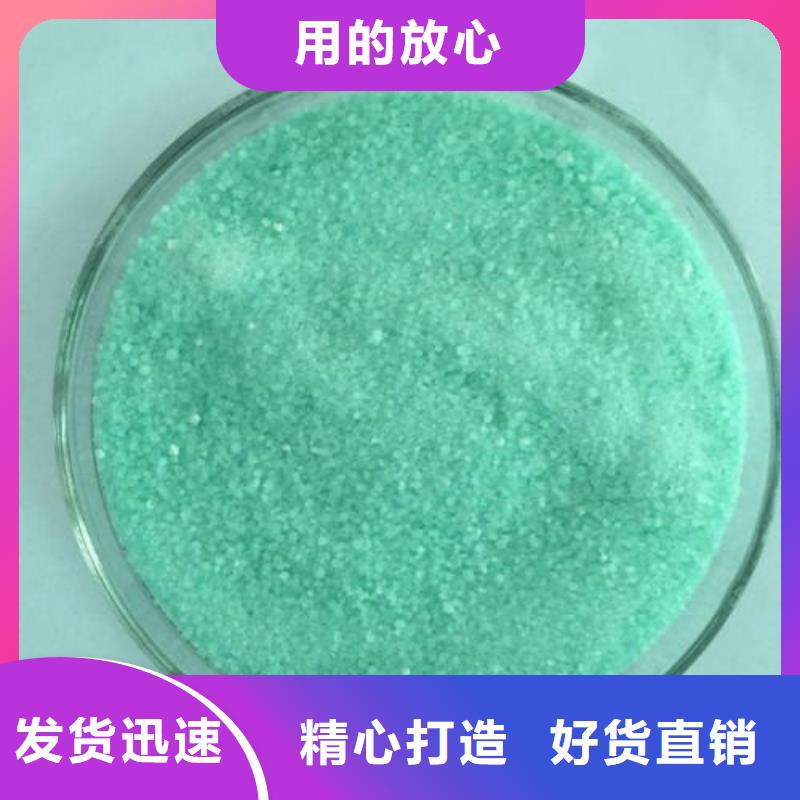 【硫酸亞鐵_葡萄糖碳源定金鎖價】