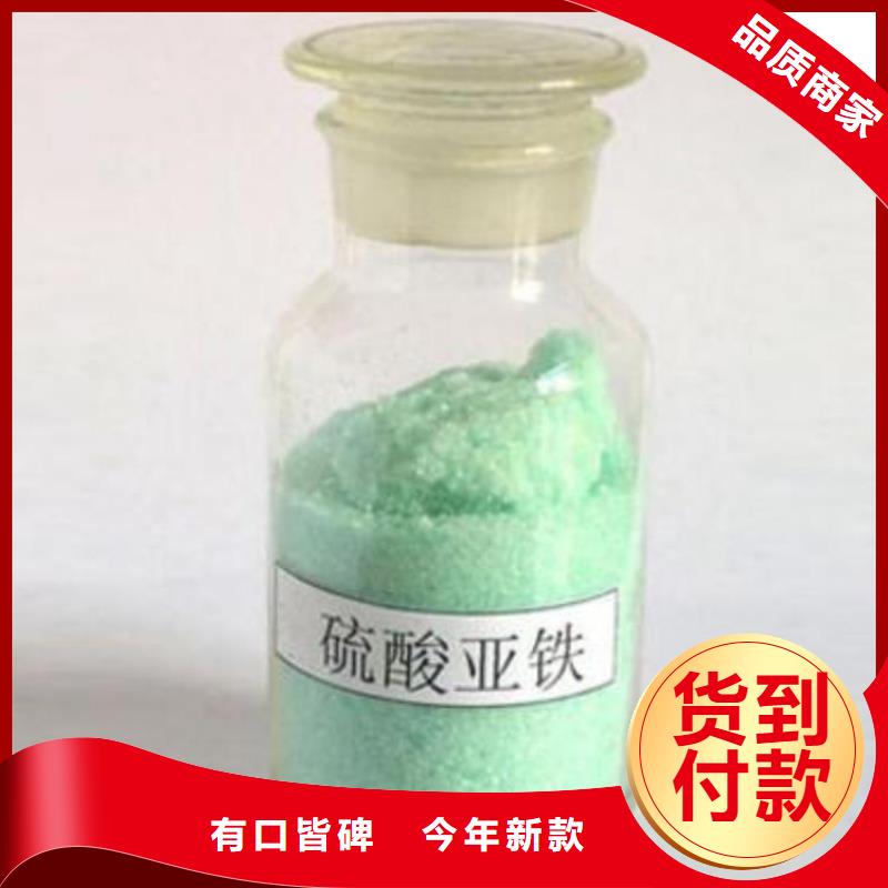  硫酸亚铁实力才是硬道理
