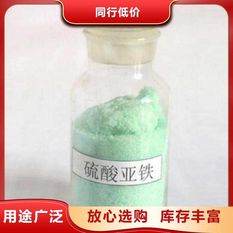 硫酸亞鐵支持批發(fā)零售