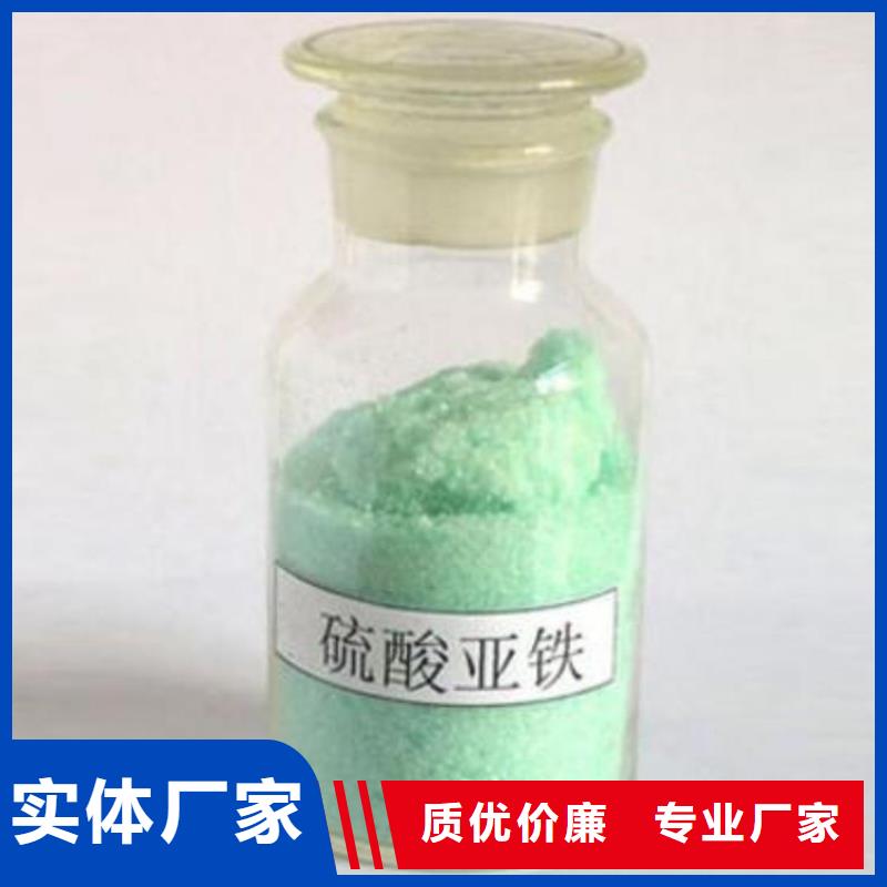 硫酸亞鐵白色聚合氯化鋁好貨有保障