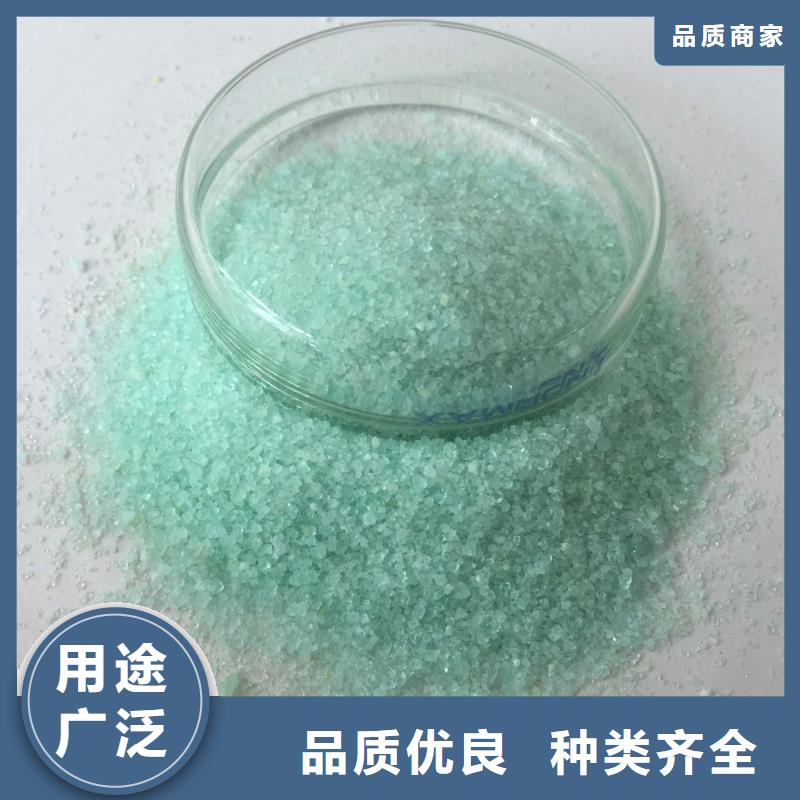 硫酸亚铁购买的是放心