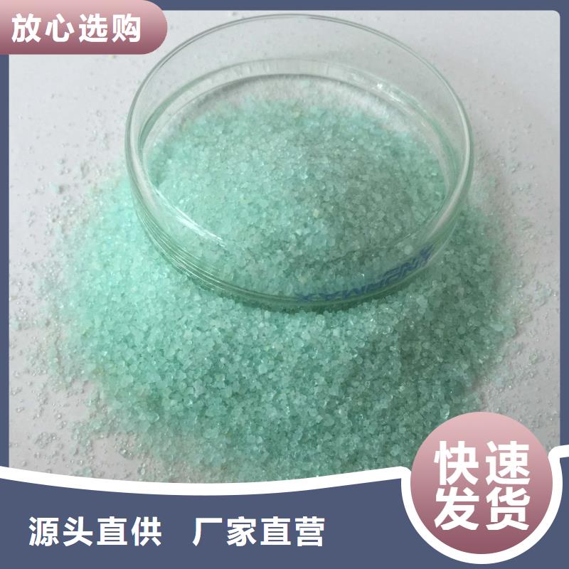 硫酸亚铁购买的是放心