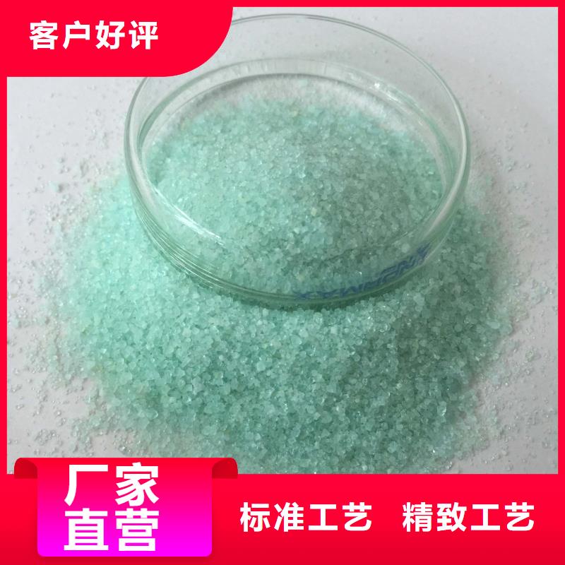 【硫酸亞鐵新型乙酸鈉碳源制造生產(chǎn)銷售】