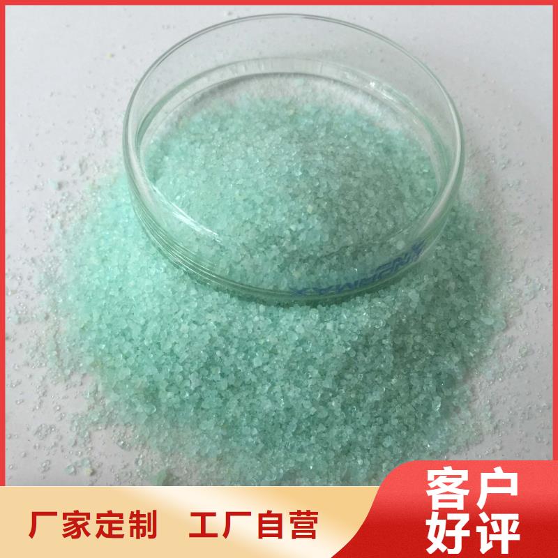 硫酸亞鐵技術支持