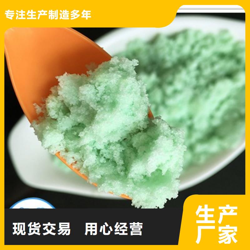 硫酸亞鐵噴霧干PAC一手價格