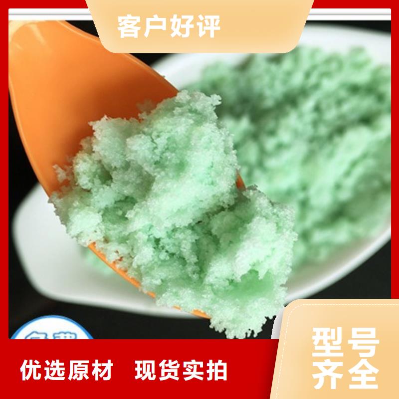 硫酸亞鐵技術支持