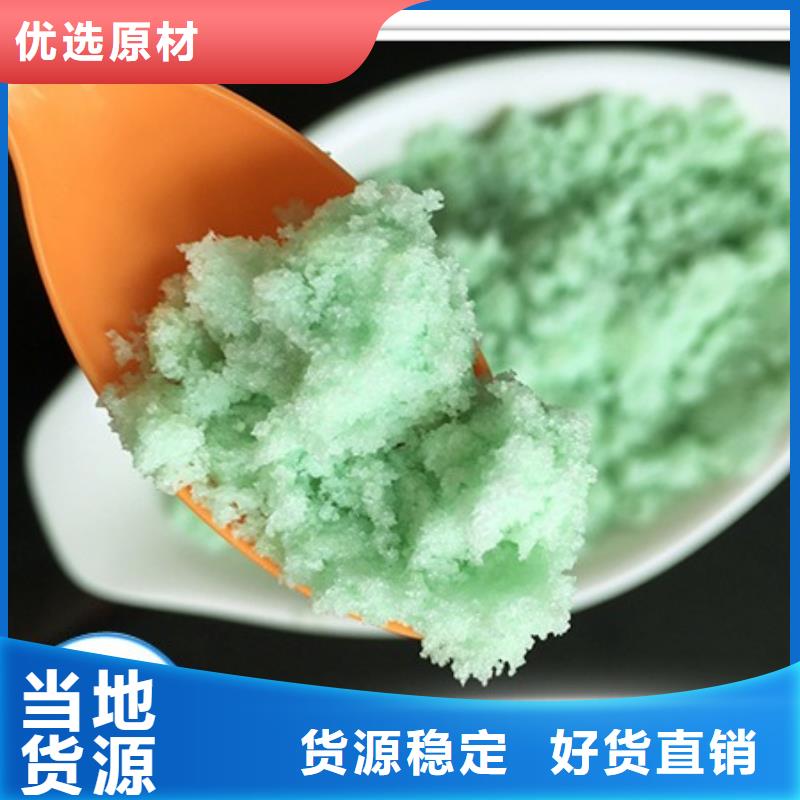 硫酸亞鐵-新型復合碳源源頭把關放心選購