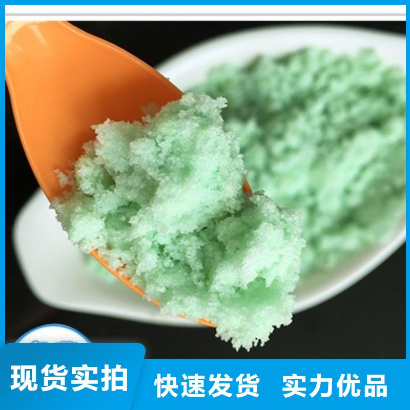 硫酸亚铁贴心服务